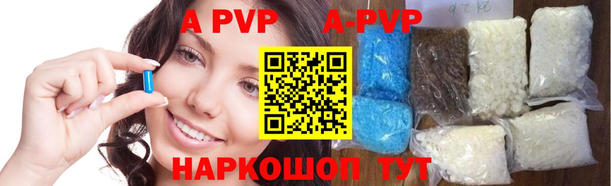 Alpha-PVP СК КРИС Фурманов
