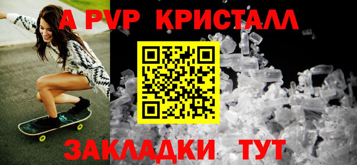 где купить наркотик  Вход с VPN  Альфа ПВП Соль  А ПВП Соль  Фурманов  Alpha PVP Соль 