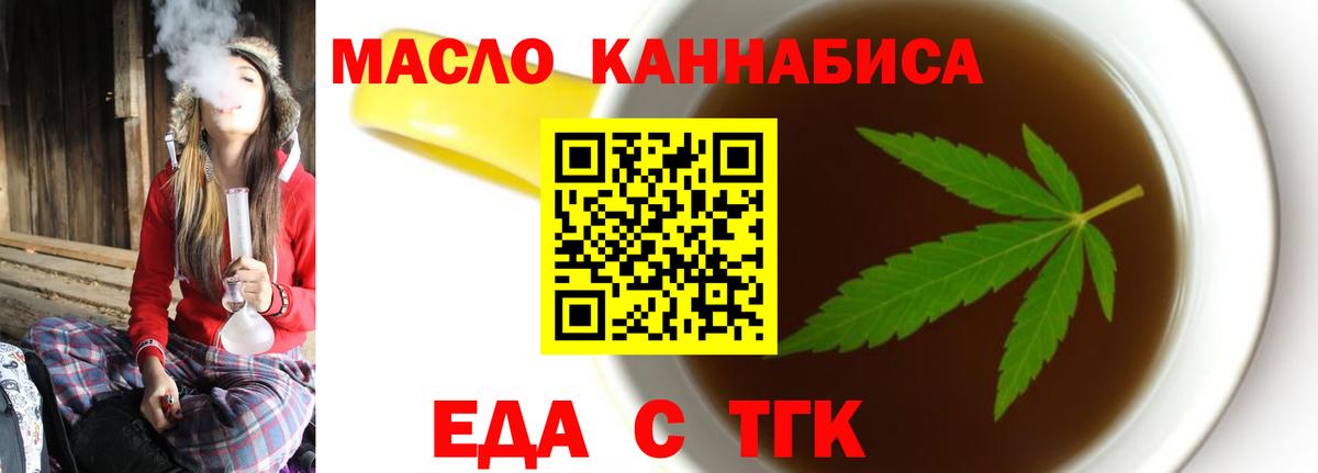 Фурманов  Cannafood конопля  Вход с VPN 