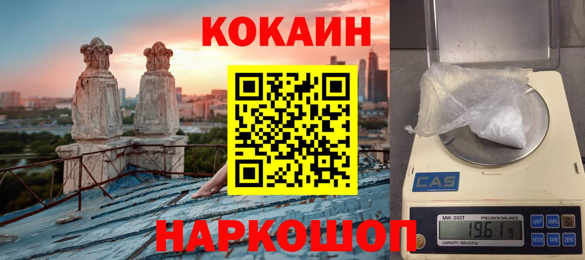 COCAIN Перу Фурманов