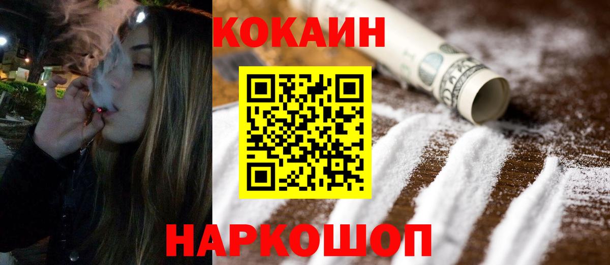 Фурманов  магазин  наркотиков  КОКАИН 99%  Вход с VPN  КОКАИН 99% 