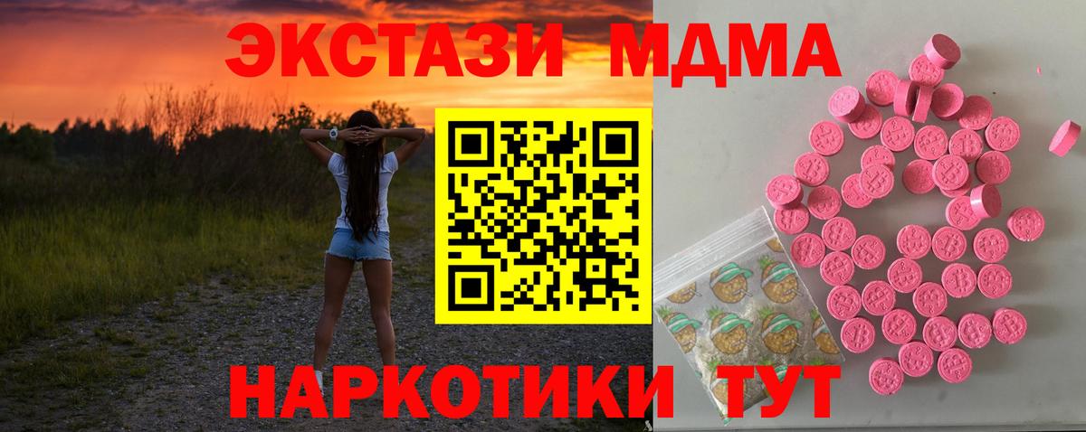 ЭКСТАЗИ таблы  Экстази  Фурманов  Вход с VPN  Экстази таблы 