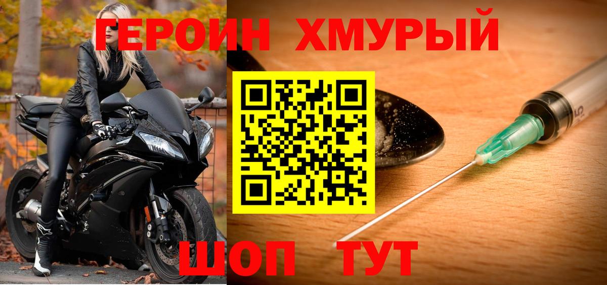 Фурманов  ГЕРОИН Афган  Вход с VPN 
