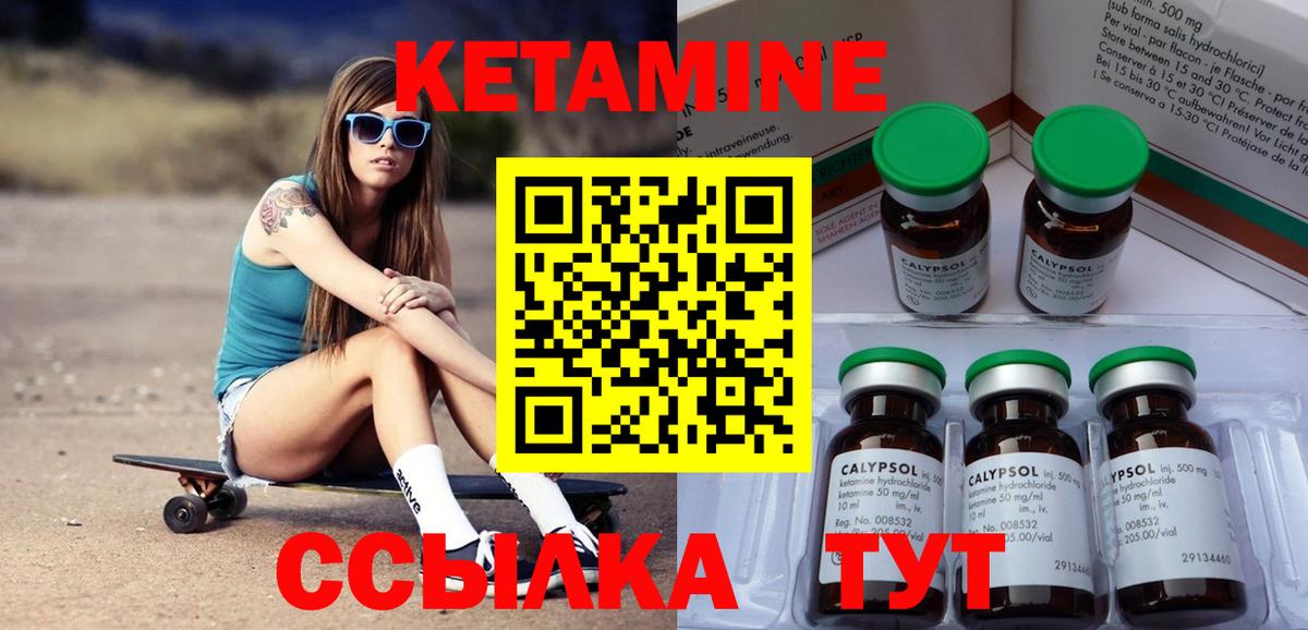 Фурманов  КЕТАМИН VHQ  Кетамин ketamine  Вход с VPN 