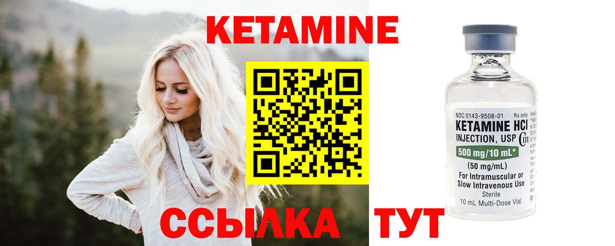 Кетамин VHQ Фурманов