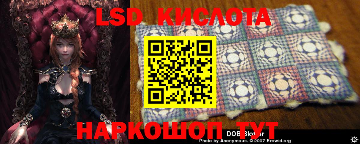 ЛСД экстази ecstasy Фурманов