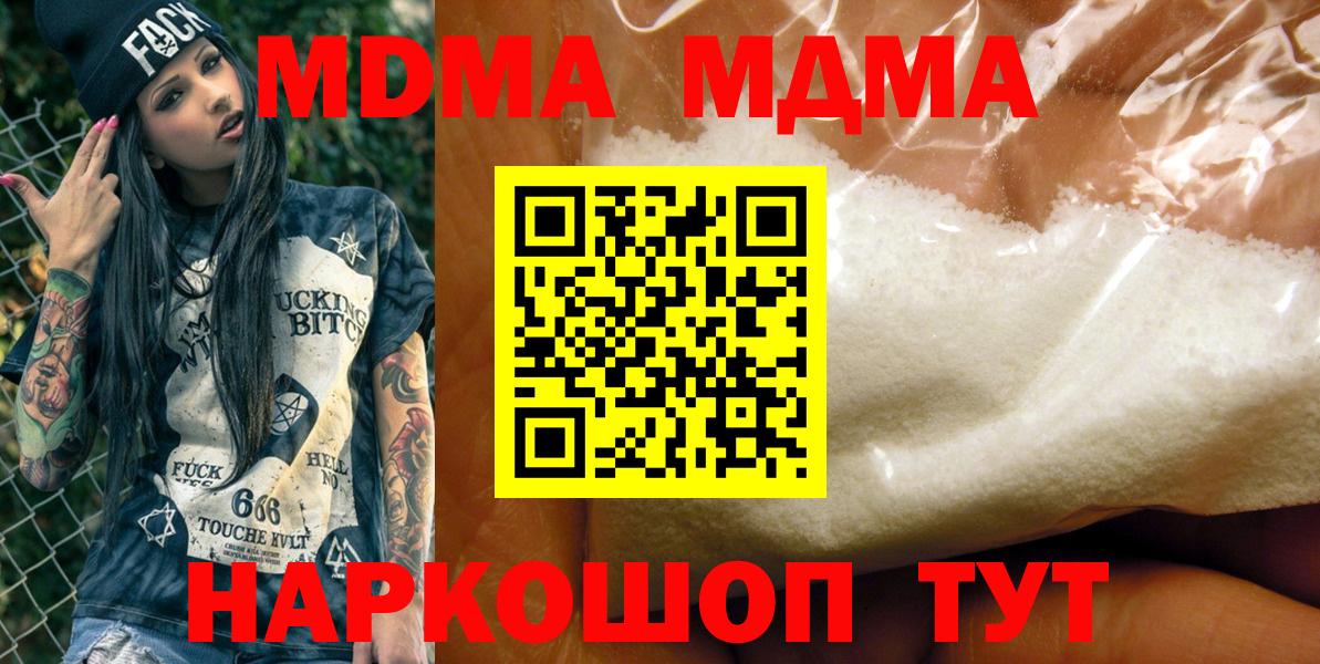 Фурманов  MDMA  MDMA Molly  Вход с VPN  MDMA кристаллы 