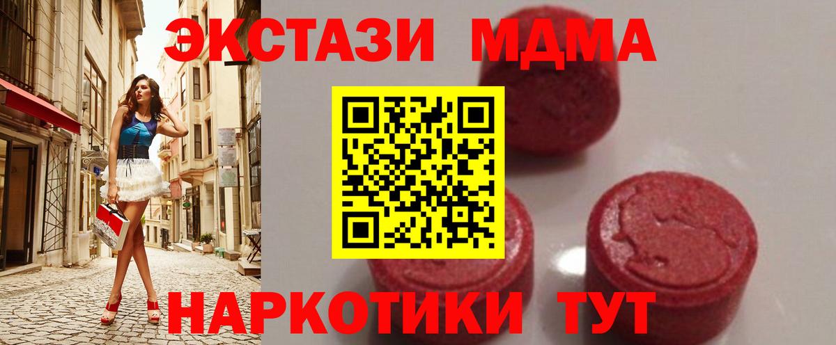 MDMA VHQ Фурманов