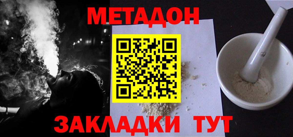 Фурманов  мориарти телеграм  Вход с VPN  Метадон кристалл 