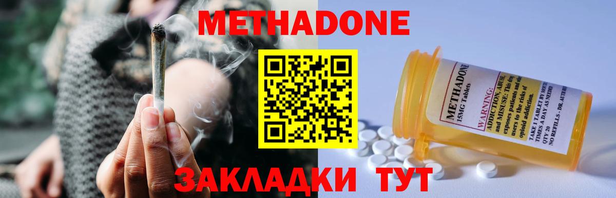 Метадон VHQ Фурманов