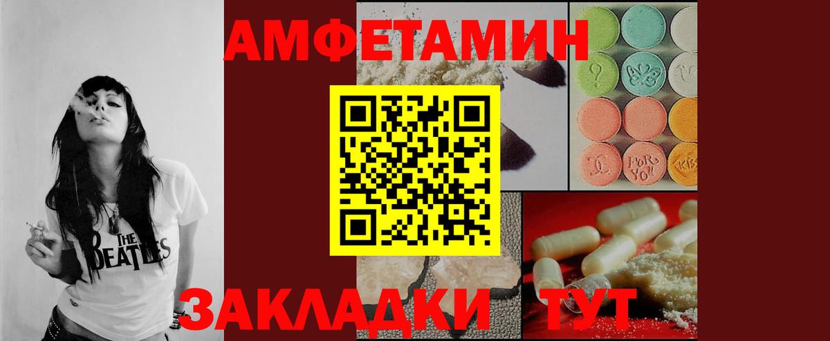 МЕТАМФЕТАМИН кристалл  Вход с VPN  Метамфетамин  Фурманов 