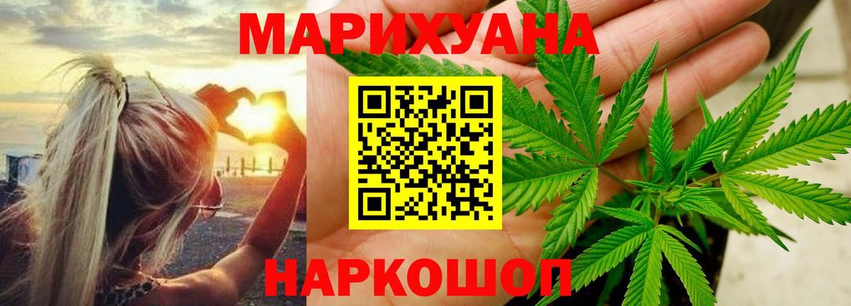 МАРИХУАНА AK-47  Вход с VPN  МАРИХУАНА THC 21%  Конопля планчик  Фурманов 